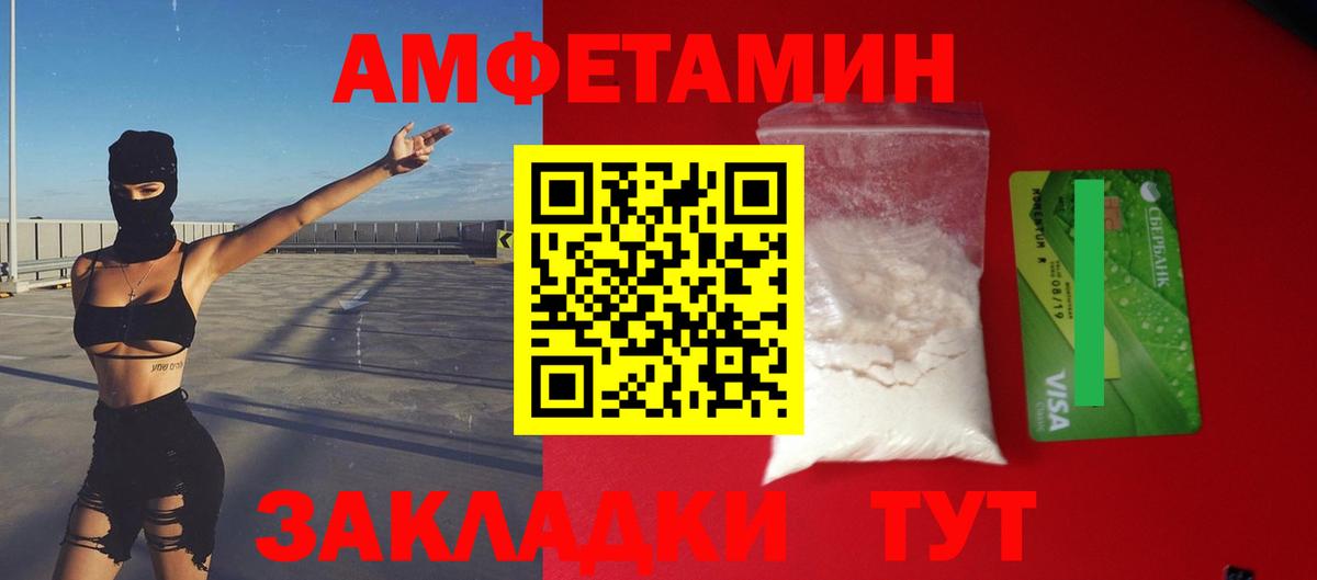 АМФ  Амфетамин  Вход с VPN  Кохма  Амфетамин Premium 