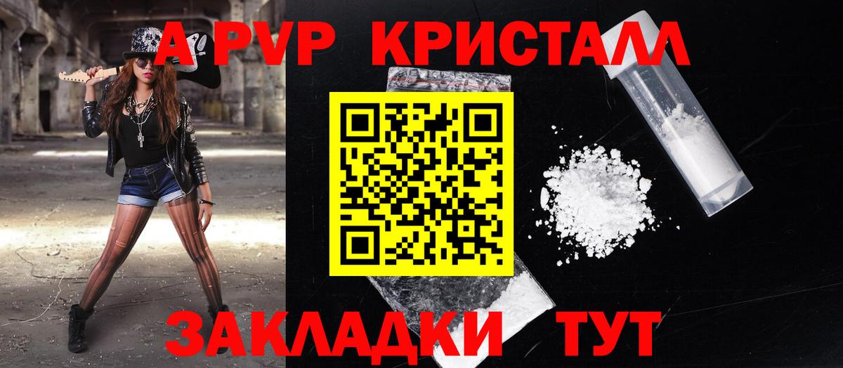 A-PVP Соль  Вход с VPN  Альфа ПВП СК КРИС  Кохма  Alfa_PVP мука 