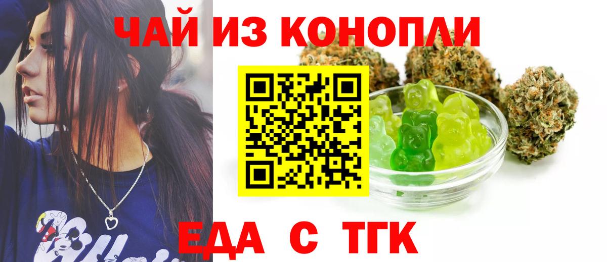 Cannafood конопля Кохма