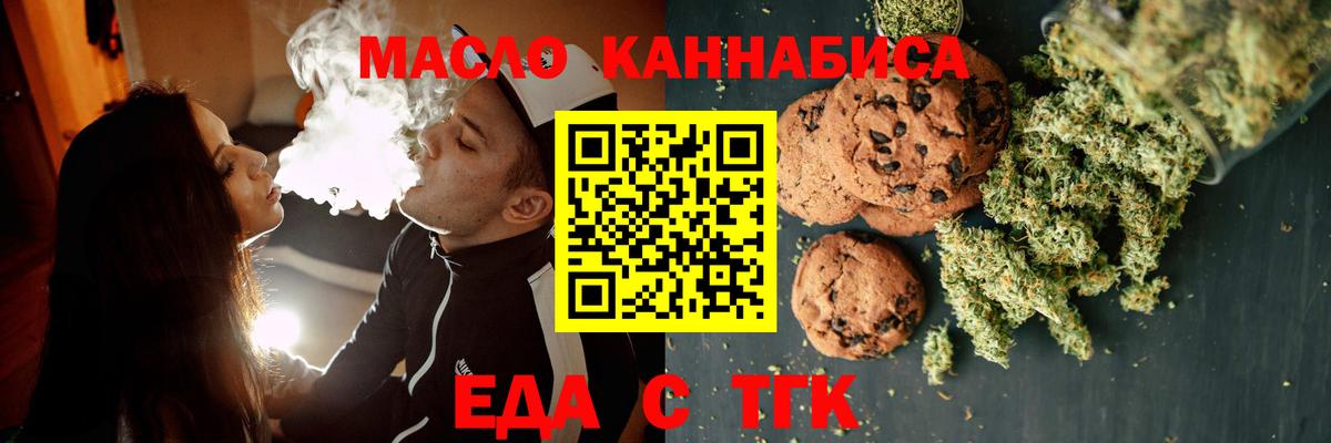 Canna-Cookies марихуана  Вход с VPN  Кохма 