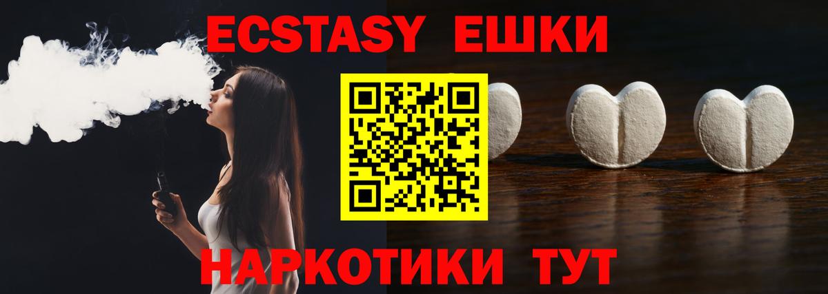 Кохма  Ecstasy Cube  Ecstasy MDMA  хочу наркоту  Вход с VPN  Экстази 