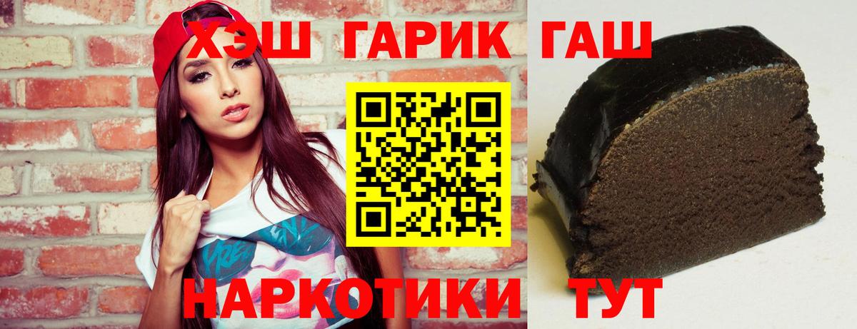 Гашиш Cannabis  купить наркотики сайты  ГАШИШ Cannabis  ГАШ  Кохма  Вход с VPN 