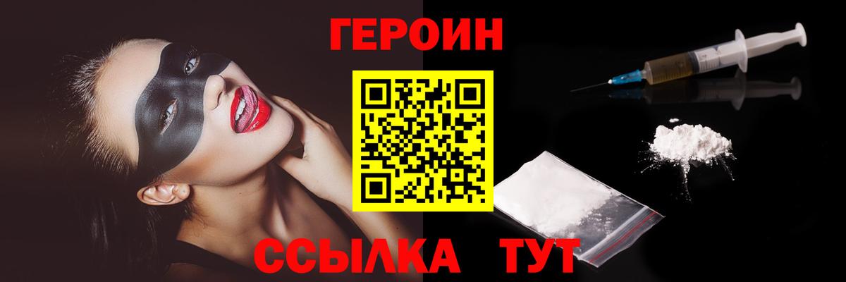 Кохма  Героин белый  ГЕРОИН  Вход с VPN 