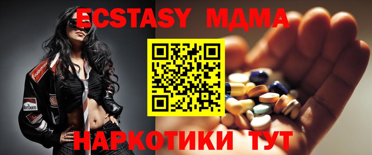Кохма  MDMA молли  МДМА Molly  Вход с VPN 