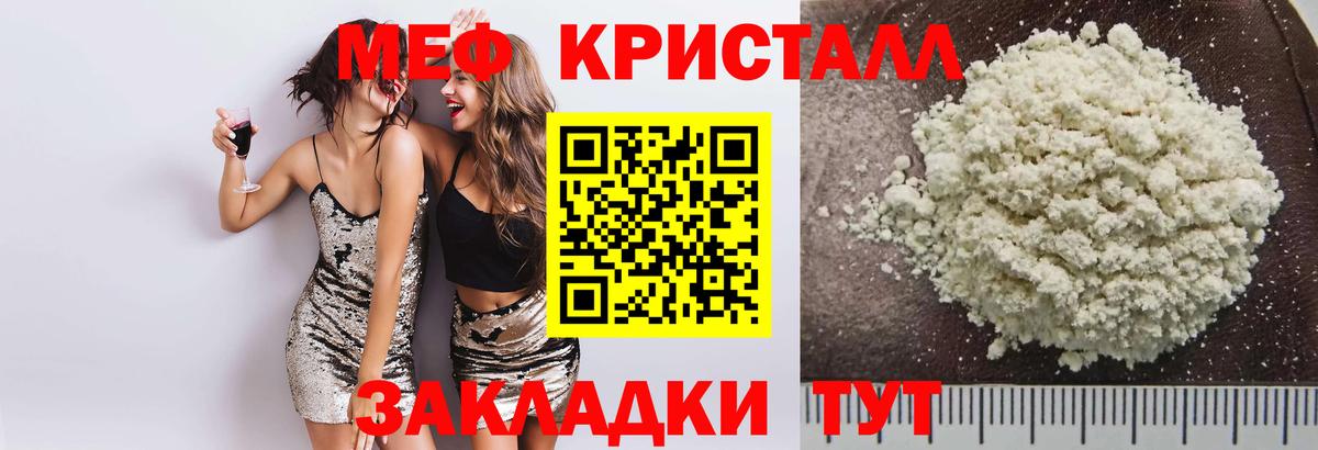 как найти наркотики  Меф мяу мяу  Меф мука  Вход с VPN  Кохма  Меф 