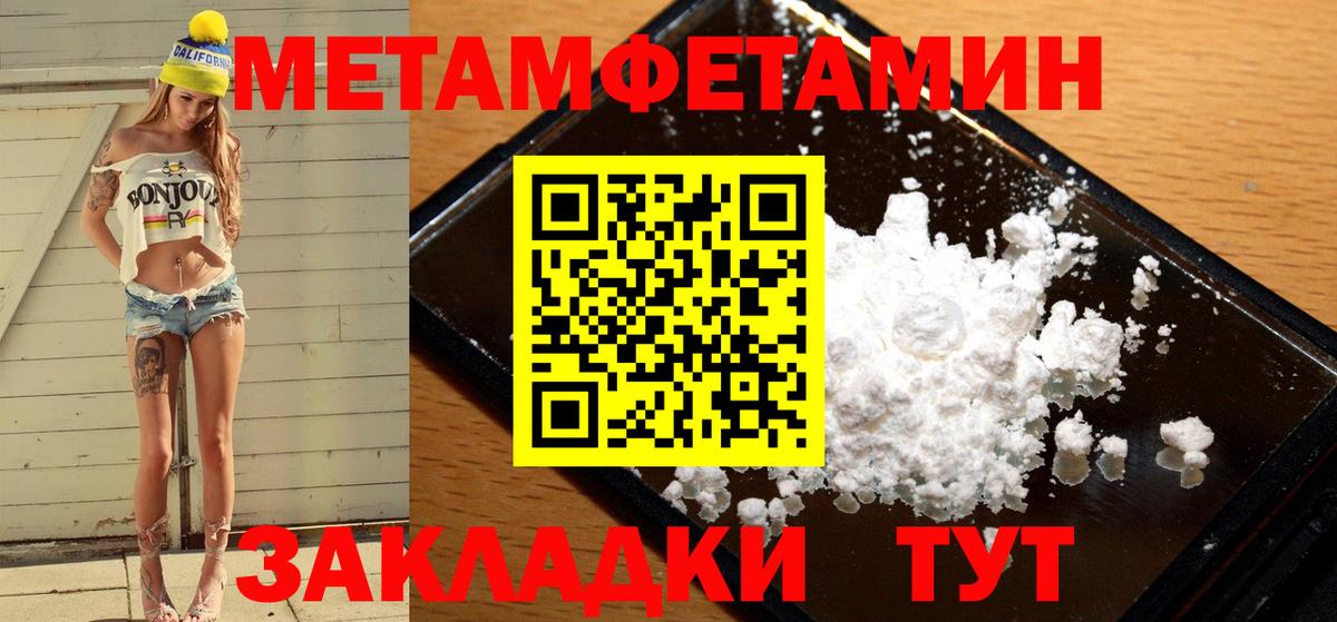 Кохма  Первитин Methamphetamine  Вход с VPN 