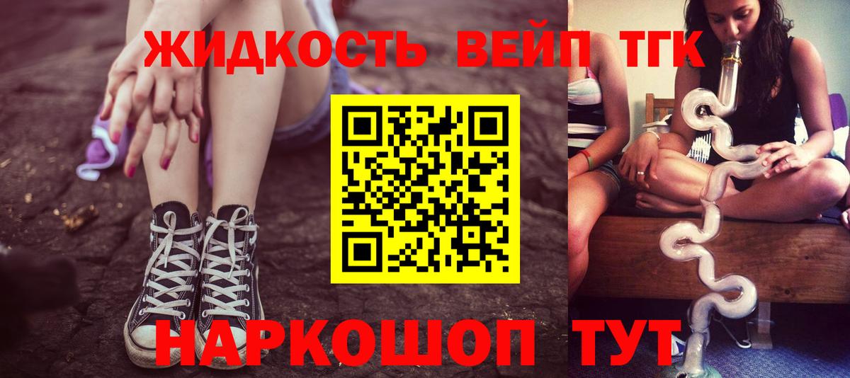 Дистиллят ТГК вейп с тгк Кохма